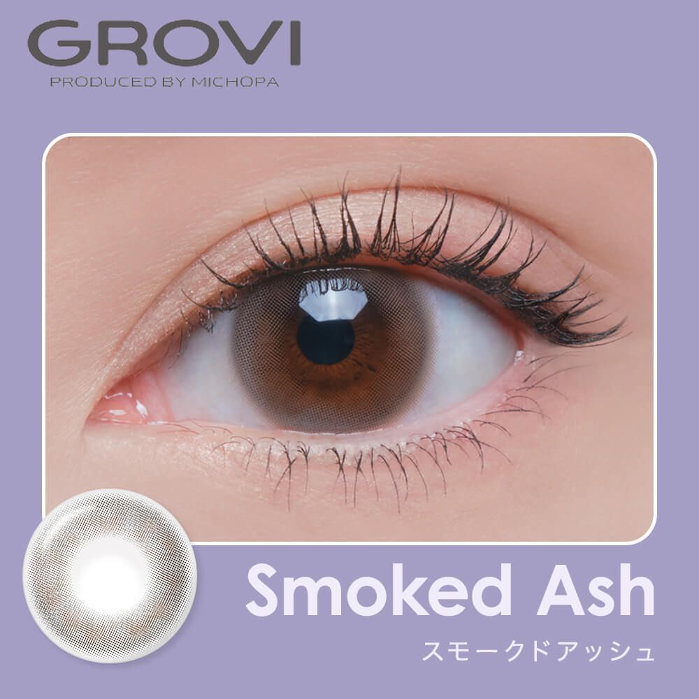[日拋] GROVI 1 Day Smoked Ash｜日拋彩妝隱形眼鏡｜每盒10片