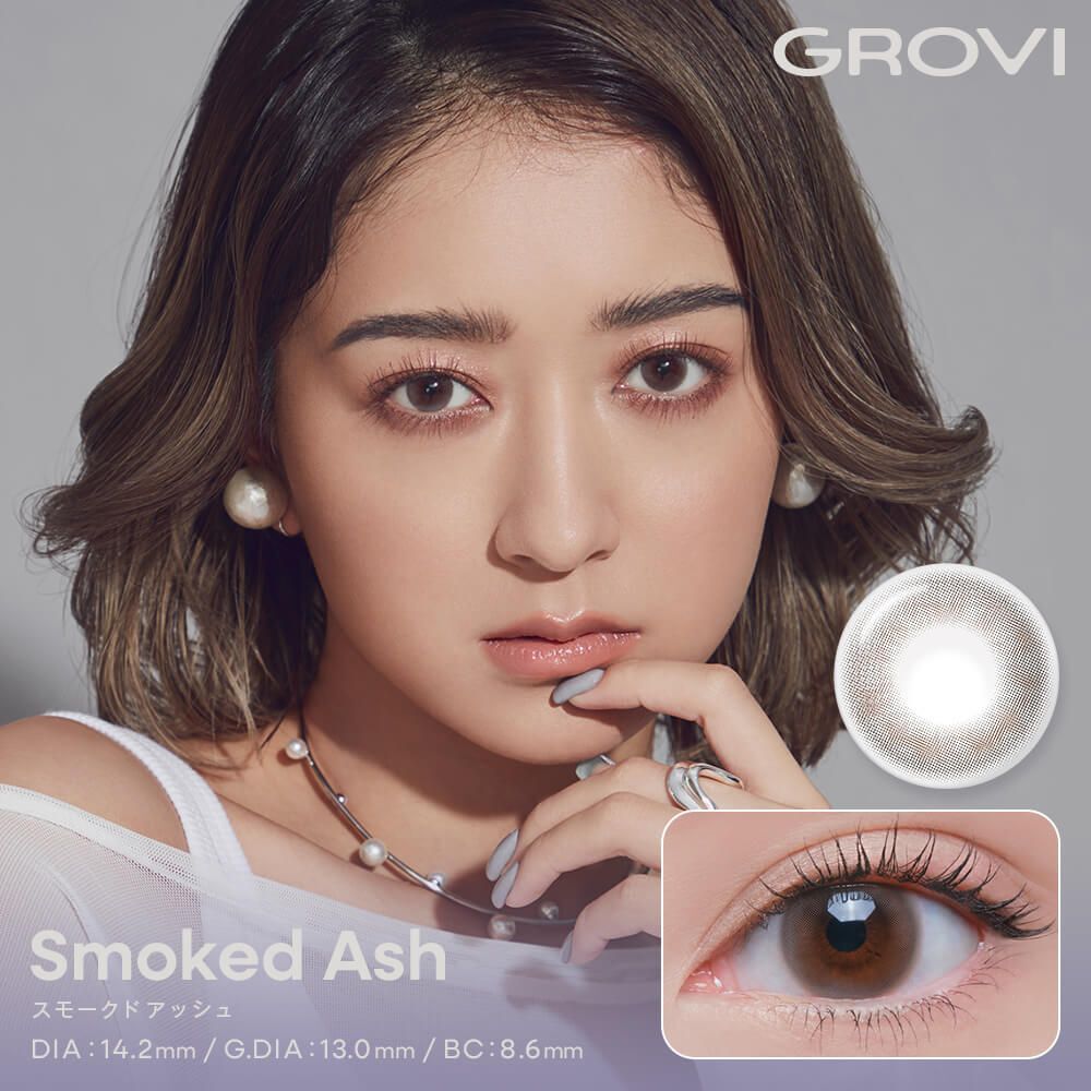 [日拋] GROVI 1 Day Smoked Ash｜日拋彩妝隱形眼鏡｜每盒10片