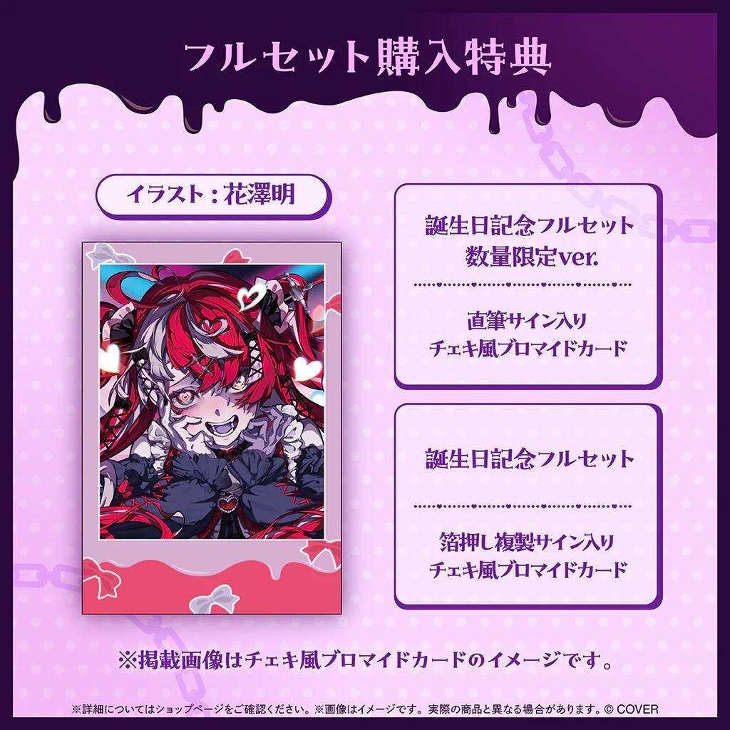 天音かなた 誕生日記念2023 – hololive production official shop