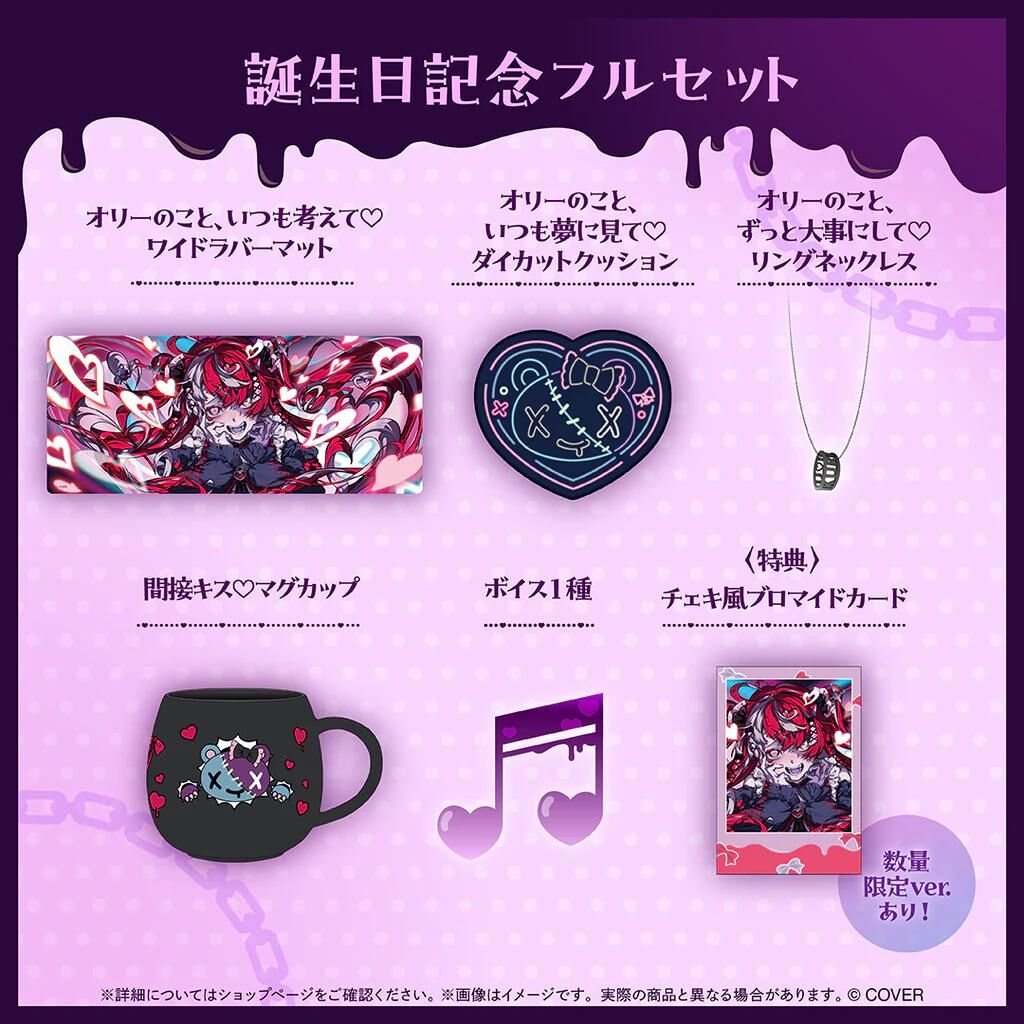 官品代購」hololive クレイジー・オリー 誕生日記念2025 Kureiji Ollie