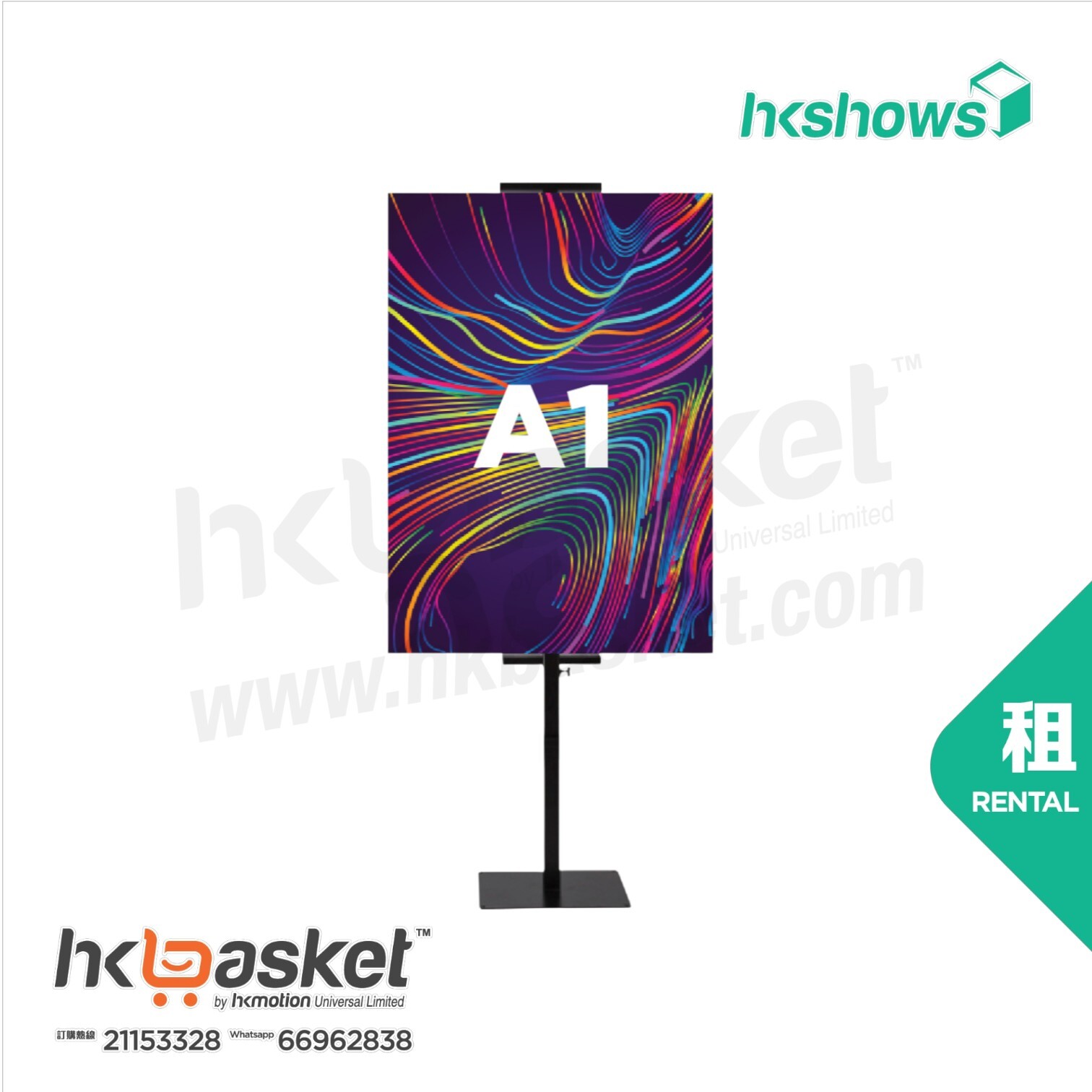 [Rental] HKshows Poster H Stand SRPS01