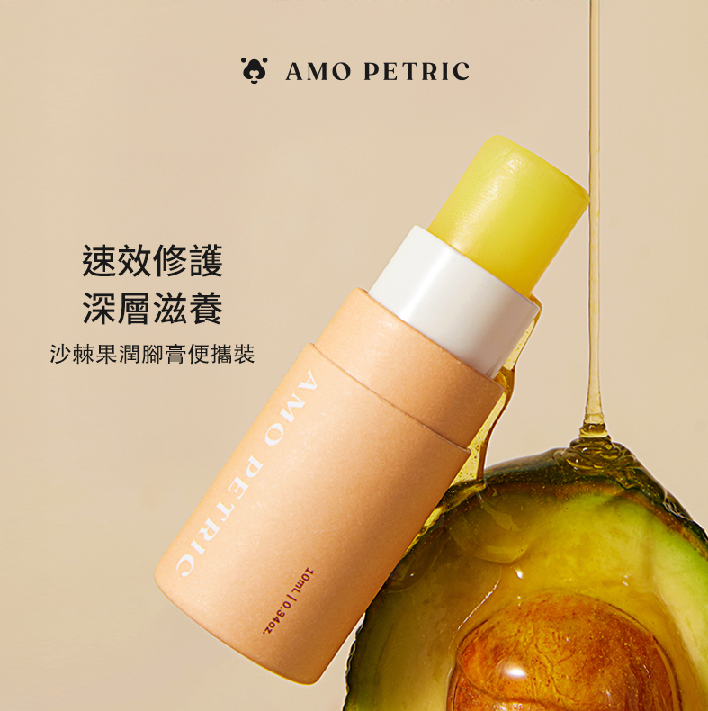 Amo Petric | 寵物沙棘果潤腳膏2.0 | 塗抹超方便