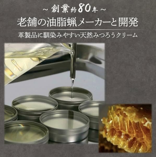 COMOLIFE日本製天然蜂蠟皮革保養膏