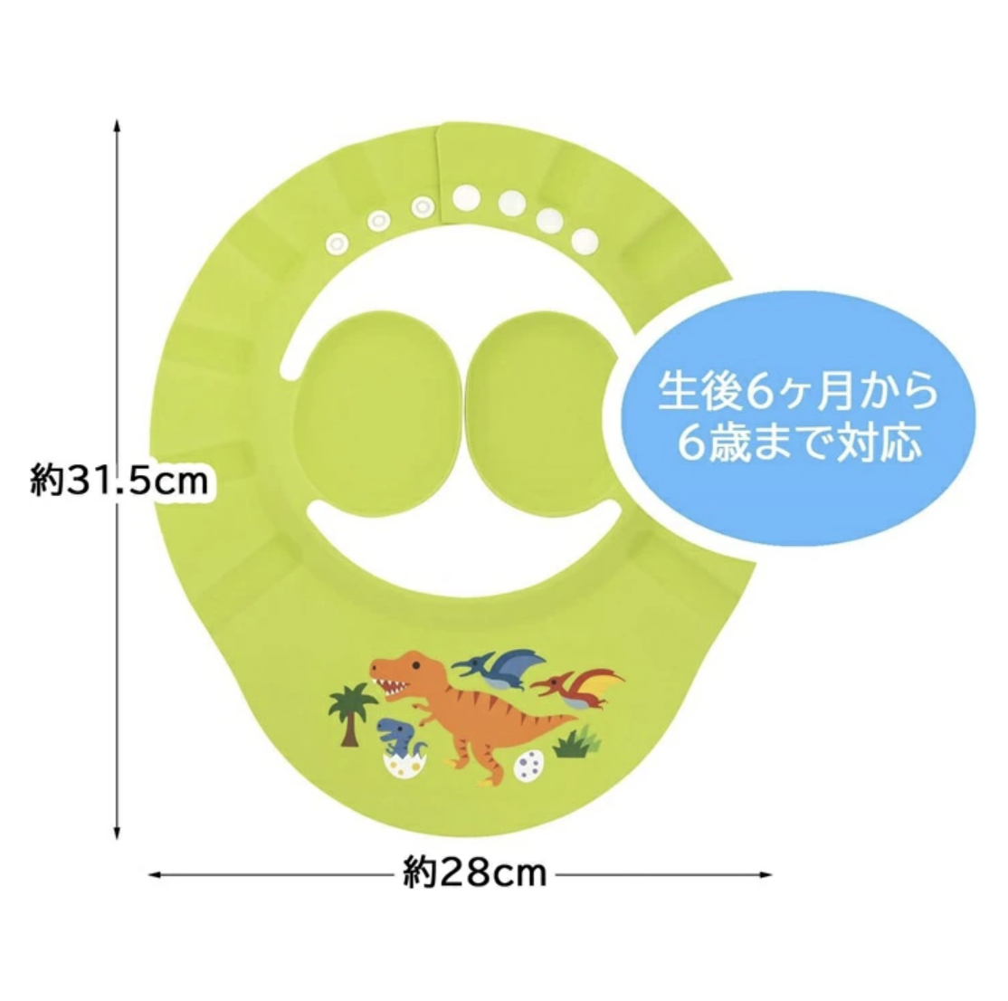 Skater 嬰幼兒 洗髮帽 -恐龍