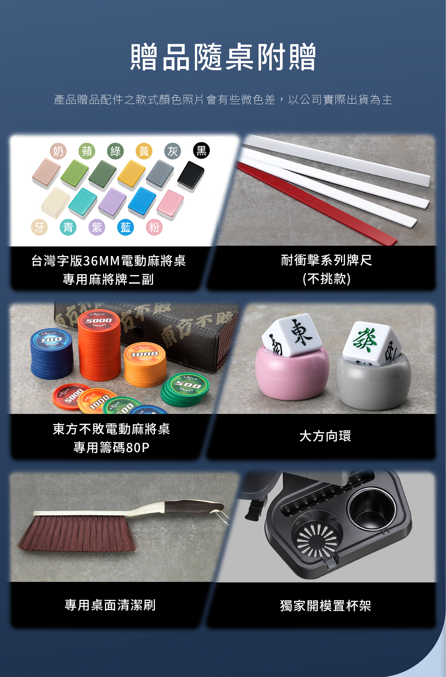 東方不敗電動麻將桌最新機型理牌大師功能介紹