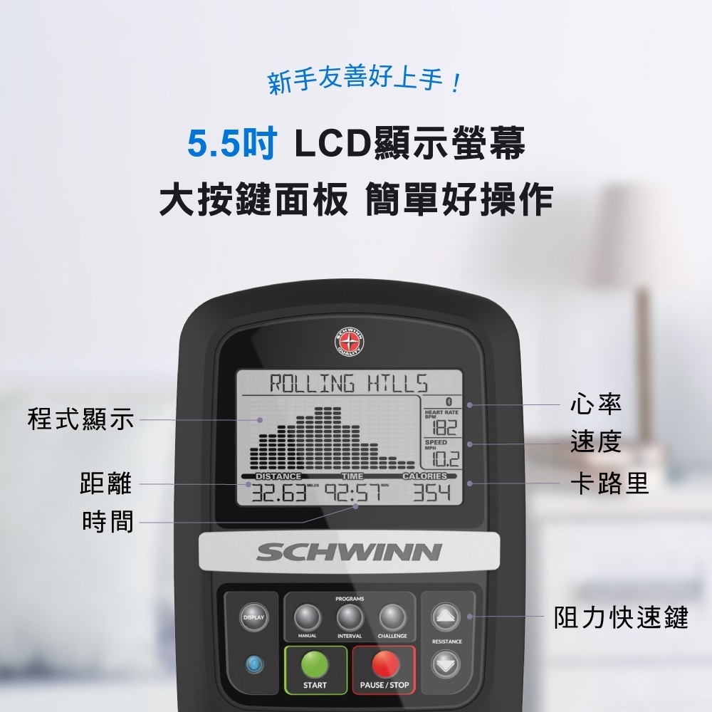 【喬山】Schwinn 510U 直立式健身車