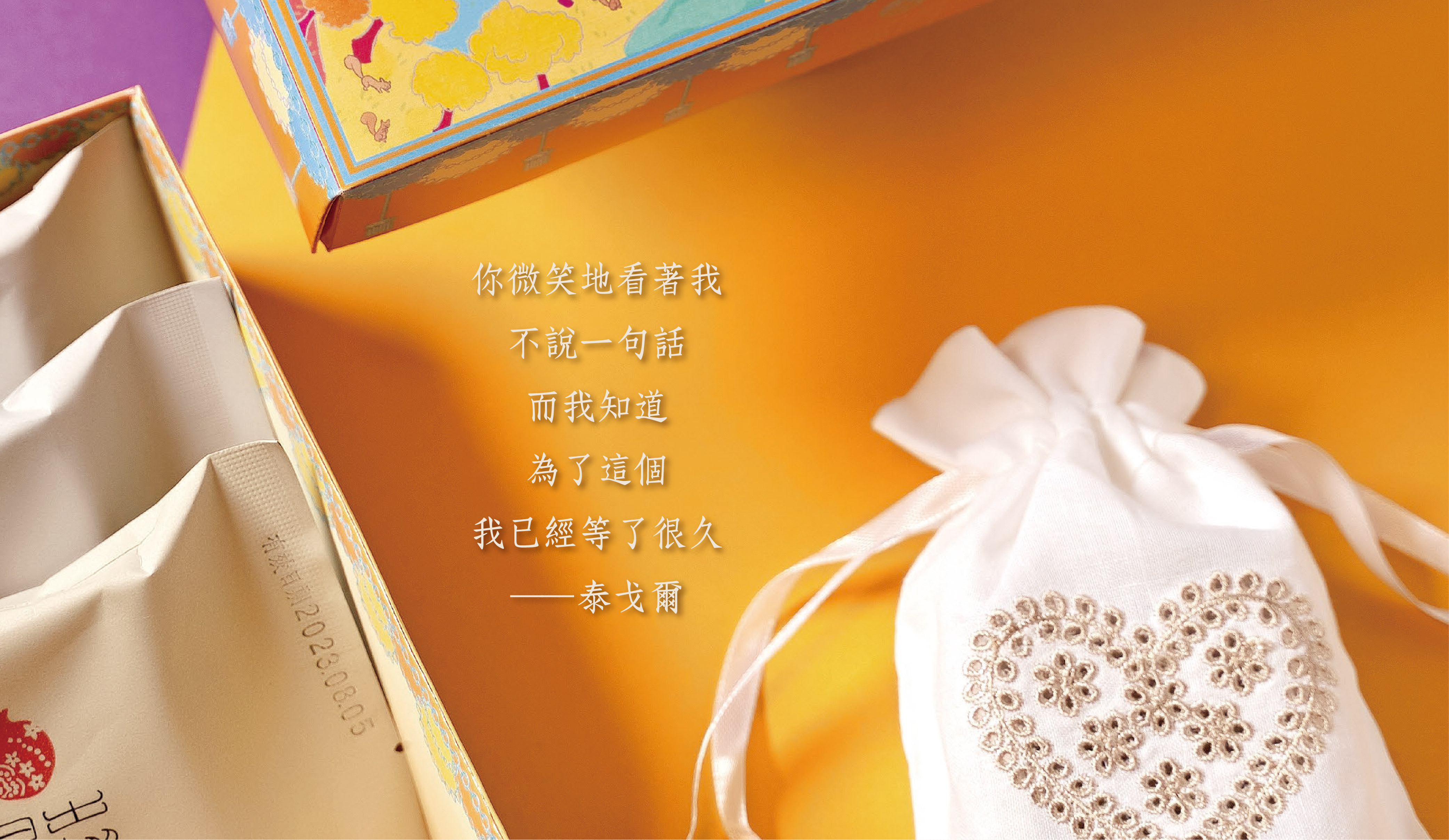 彌月禮盒 乳酪蛋糕 蛋糕 餅乾 日出喜餅 彌月試吃 訂製