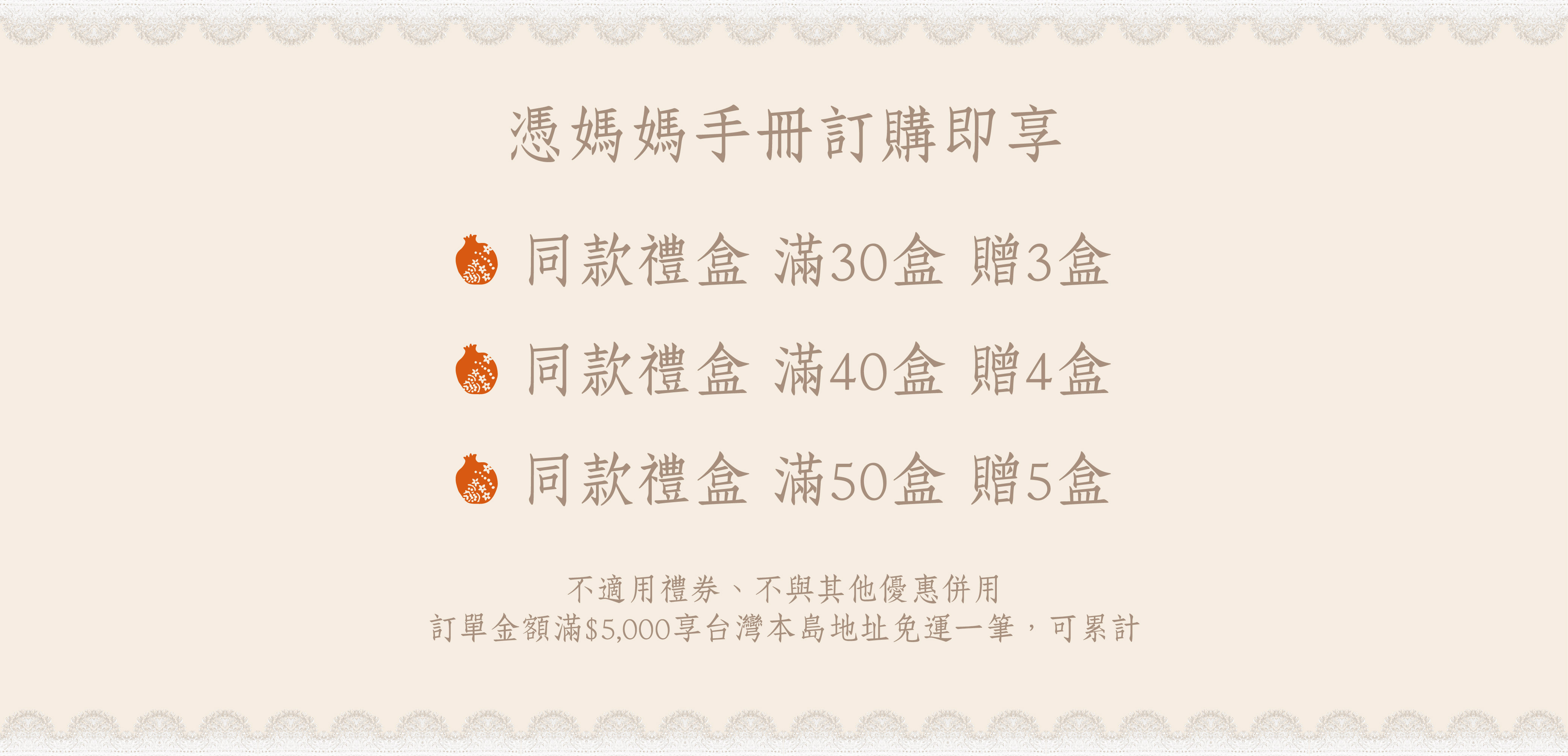 彌月禮盒 乳酪蛋糕 蛋糕 餅乾 日出喜餅 彌月試吃 訂製