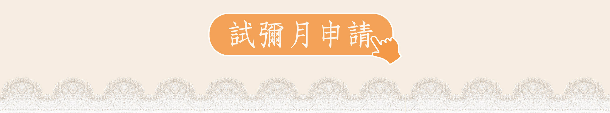 彌月禮盒 乳酪蛋糕 蛋糕 餅乾 日出喜餅 彌月試吃 訂製