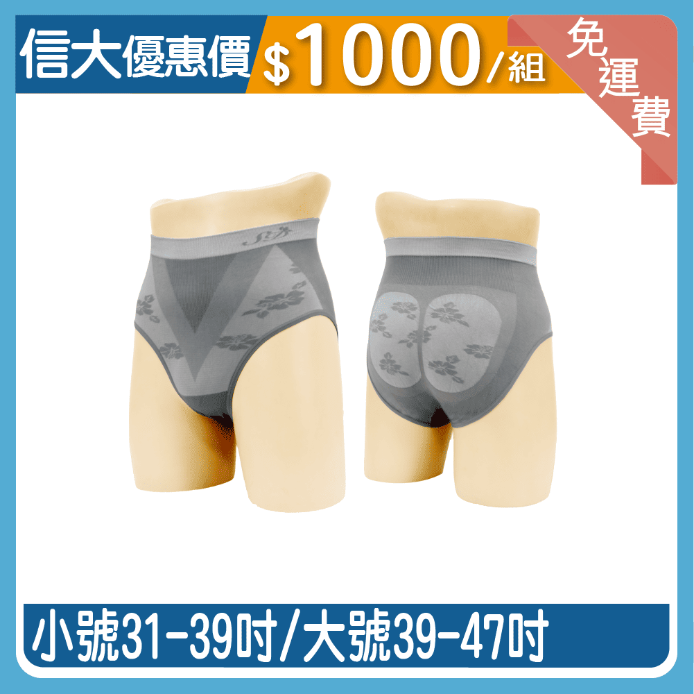 信大石墨烯機能內褲5入組