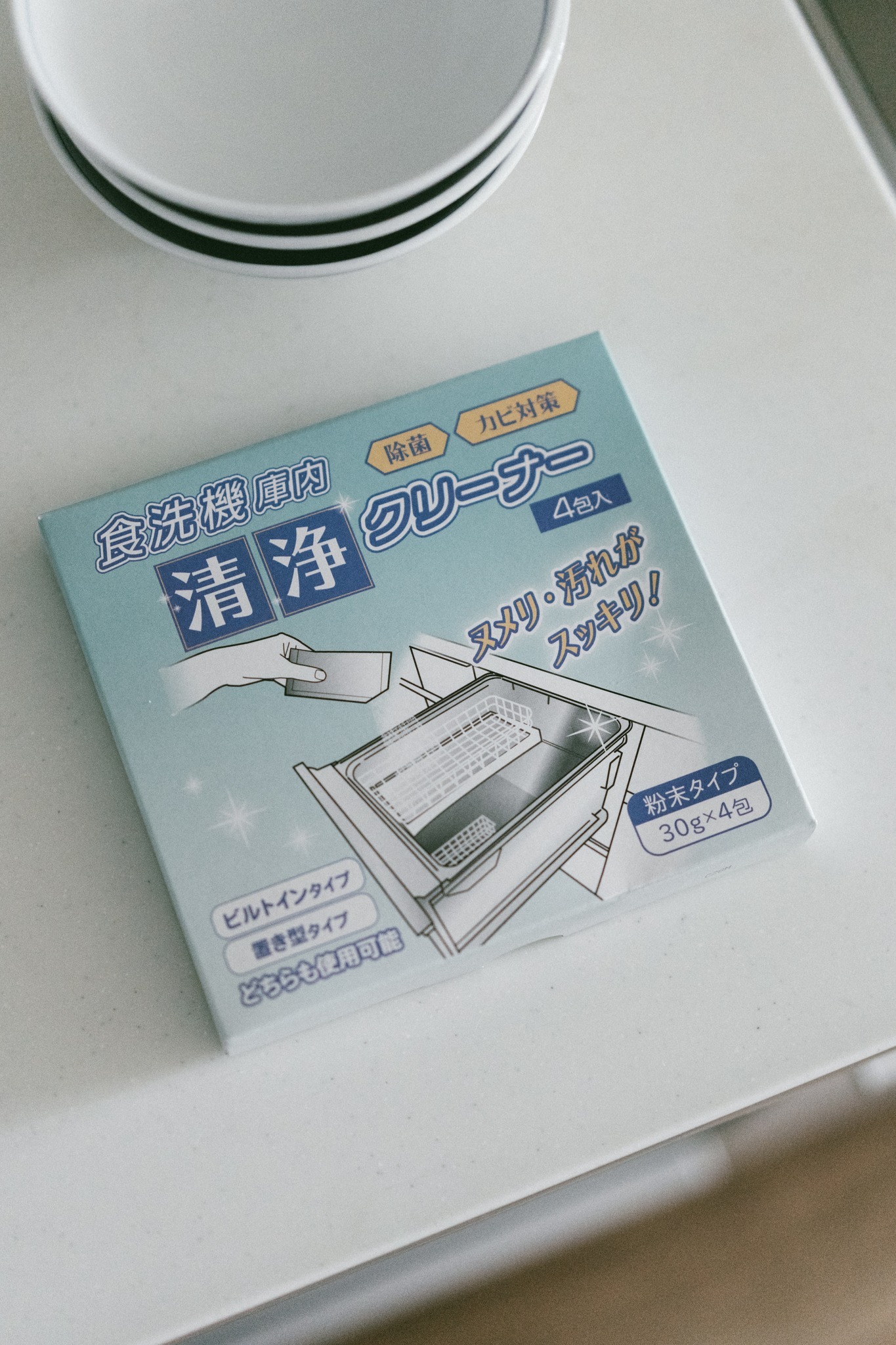 コモライフ株式會社 洗碗機除油膩去水垢除箘清潔粉（4包入）