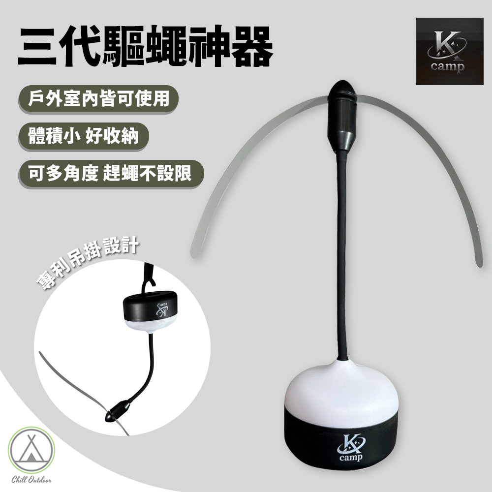 OK驅蠅器 驅蠅神器