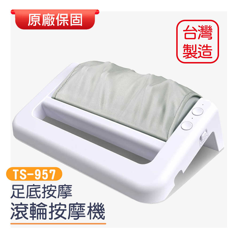 【CHAIRMAN】足底滾輪按摩機 腳底滾輪按摩 TS957 台灣製