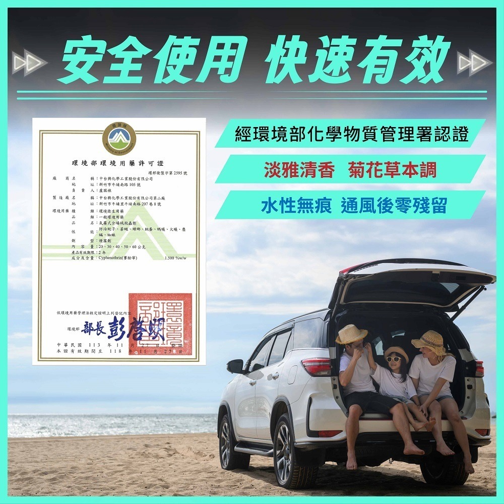 鱷魚車用水性氣霧抗菌噴霧－(抗菌/除蟲)