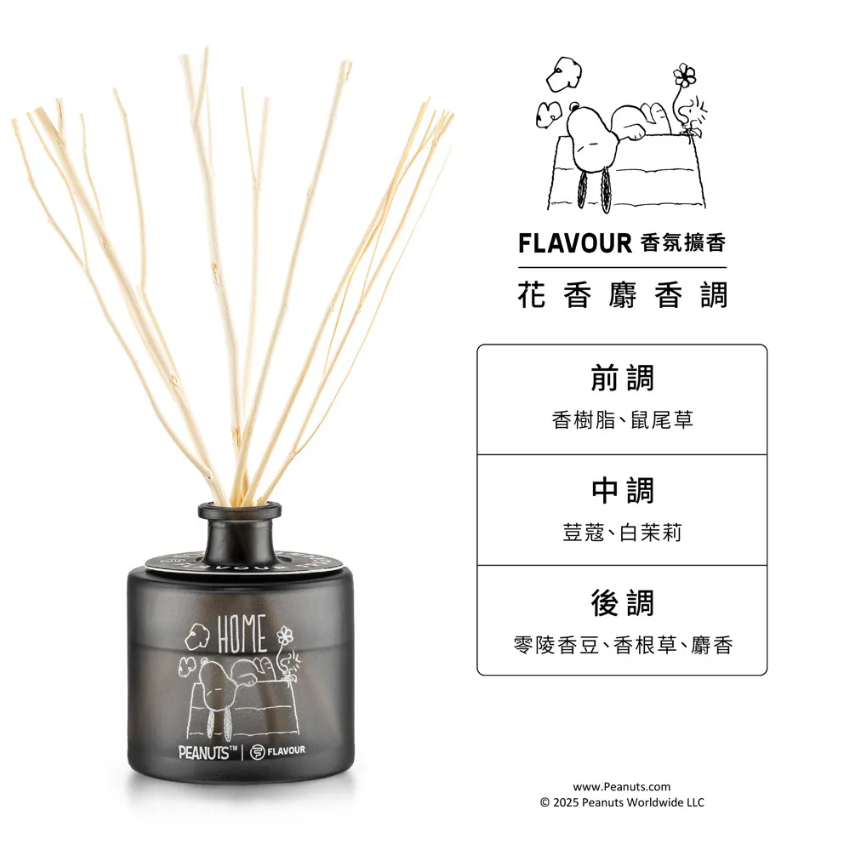 FLAVOUR｜ORIGINAL｜香氛擴香禮盒組｜PEANUTS™ 聯名款