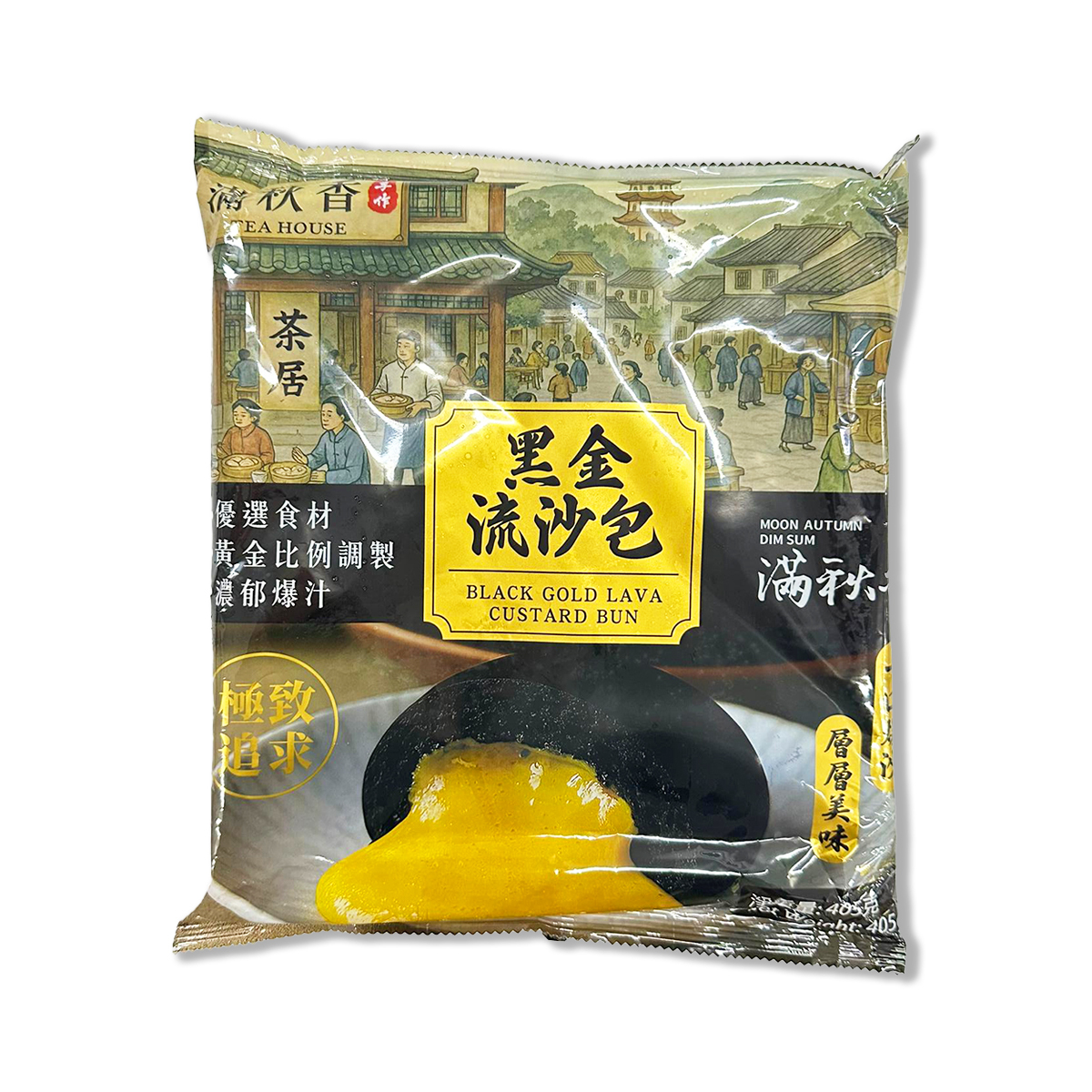 滿秋香 - 黑金流沙包(約350-405g)｜奶黃包｜點心｜茶樓飲茶 (急凍-18℃)