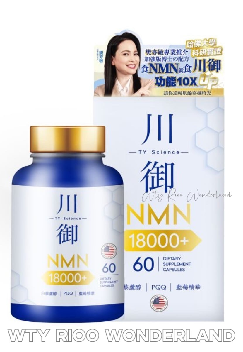 W031401 川御 NMN18000 60粒裝