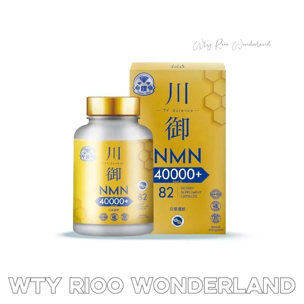 W021501 川御 NMN 40000+ 鉑鑽版（82粒）