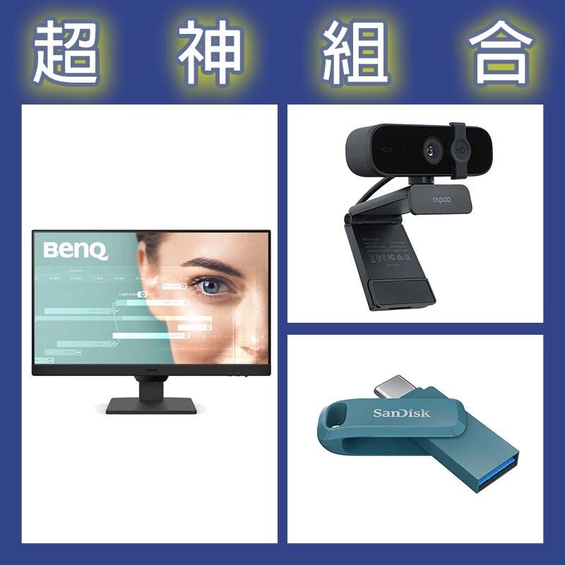 【超神組合】BenQ GW2490 24型螢幕+雷柏 C280視訊+晟碟 Ultra Go 64G隨身碟