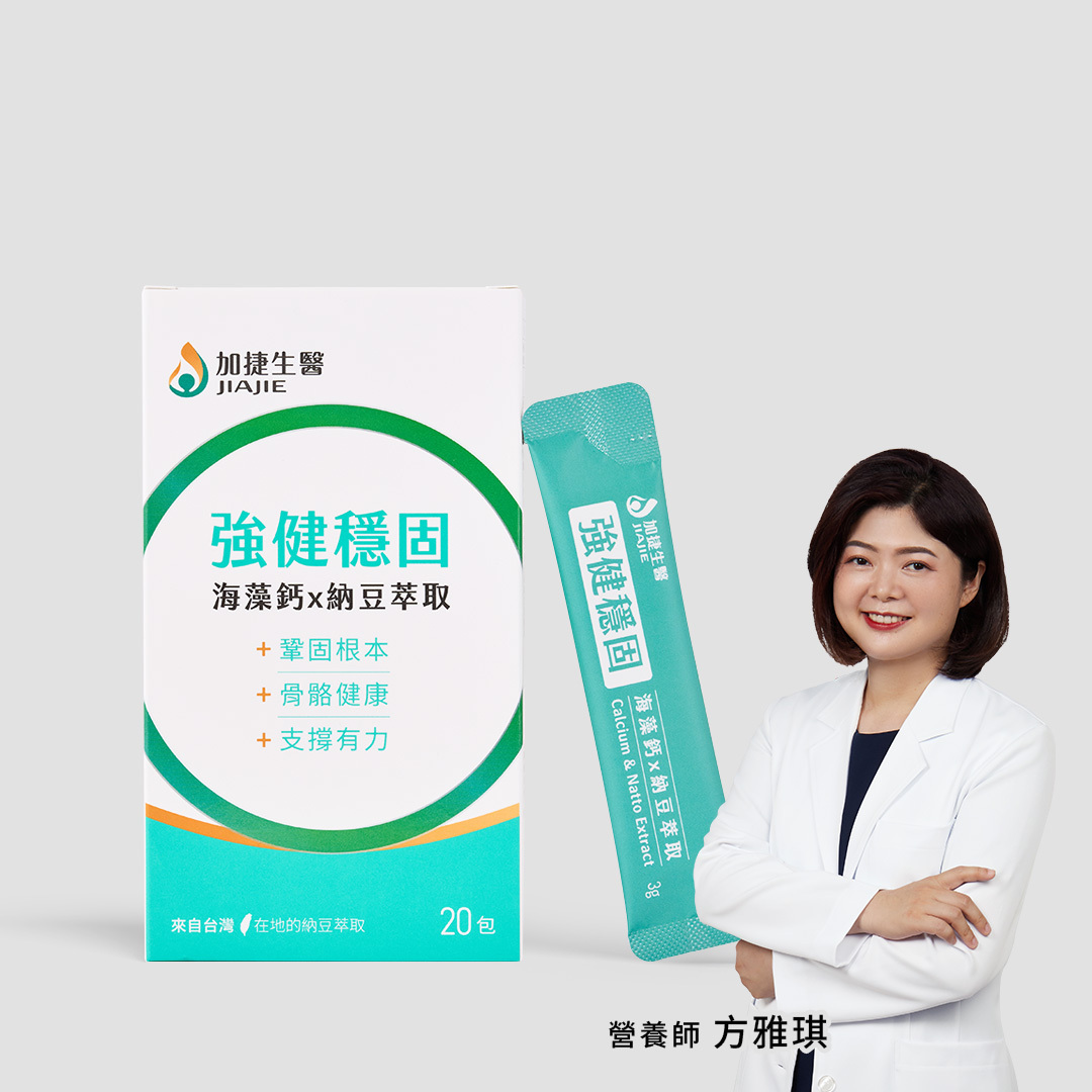 強健穩固 海藻鈣x納豆萃取粉包