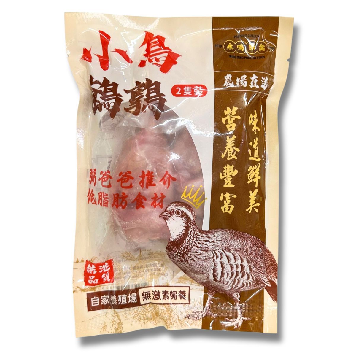 永鳴家禽 小鳥鵪鶉│無激素飼養│皮薄肉嫩(每袋2隻)(急凍-18°C)