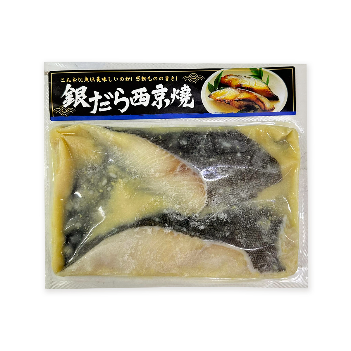 味職の工房 - 西京燒銀鱈魚柳｜阿拉斯加銀鱈魚｜燒魚｜味噌醃漬｜BBQ 約100-140克 (急凍-18°C)(93194)