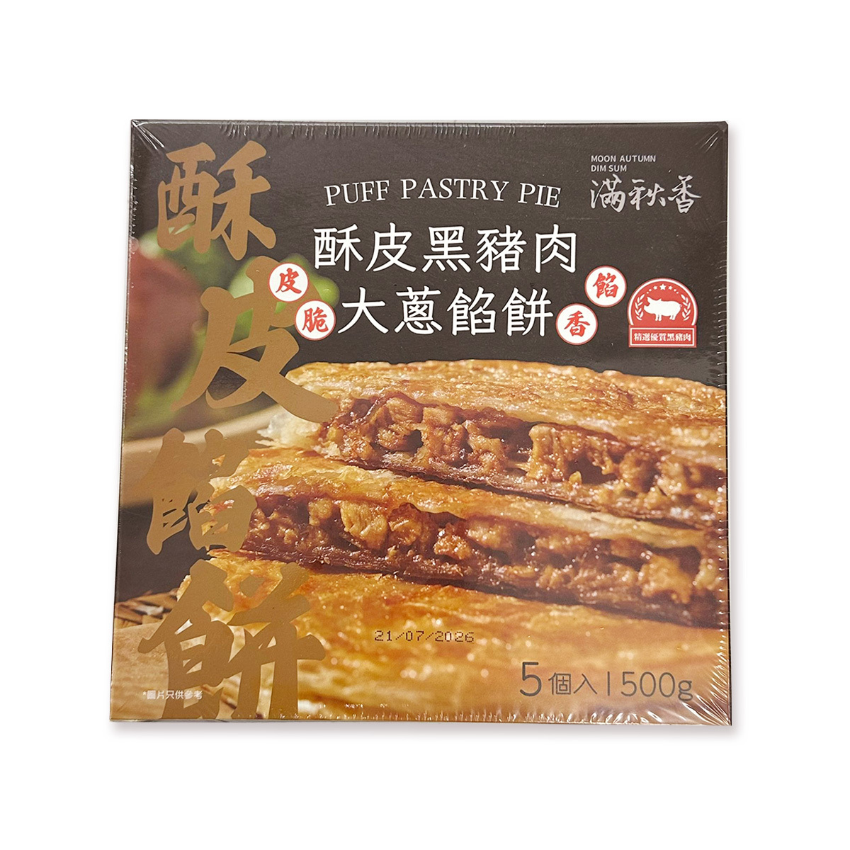 滿秋香 - 酥皮黑豬肉大蔥餡餅(5個裝)｜皮脆餡香｜加熱即食｜氣炸 (急凍-18°C)(89101)