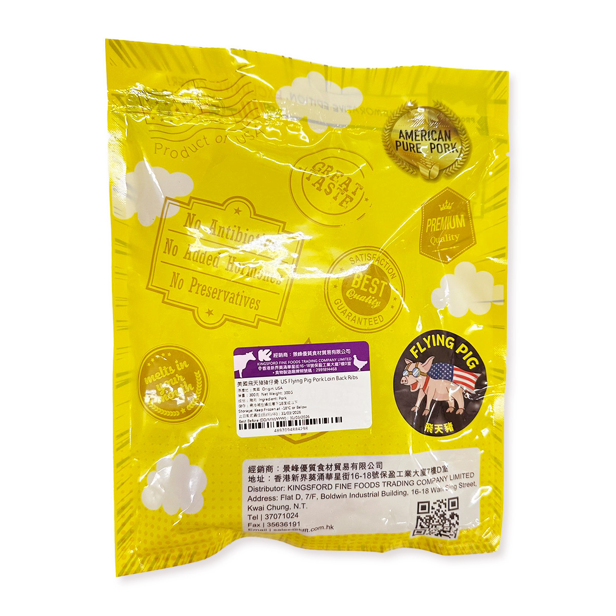 美國Flying Pig飛天豬無激素穀飼豬仔骨｜燒豬骨｜BBQ 約250-300克 (急凍-18°C)(84298)