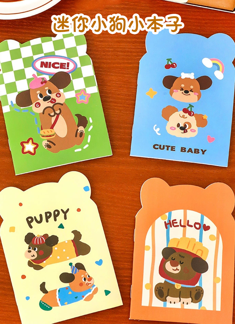 迷你小狗小本子 A3084