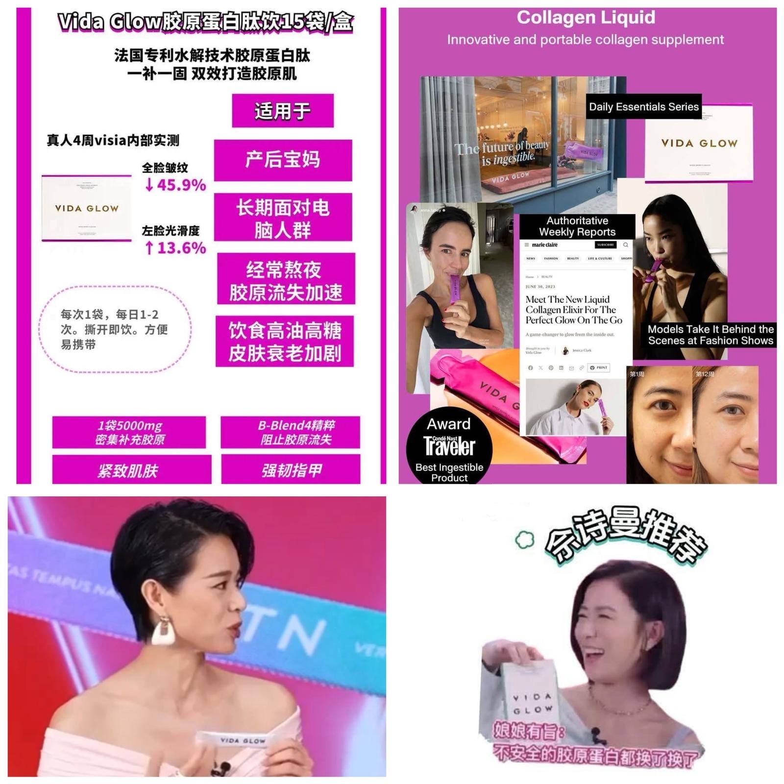 澳洲Vida Glow vg膠原蛋白肽飲口服液 升級版 一盒15入