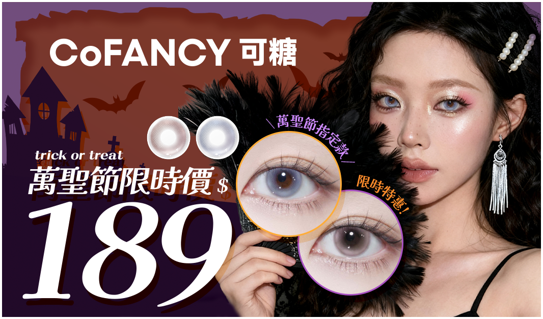可糖189