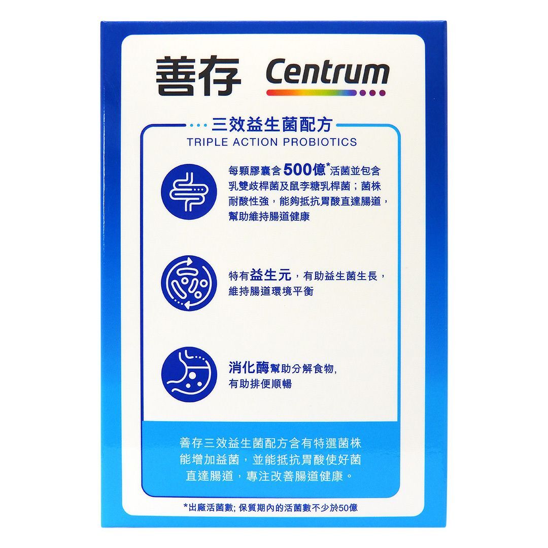 善存 - 三效益生菌配方 60粒 (原裝行貨)