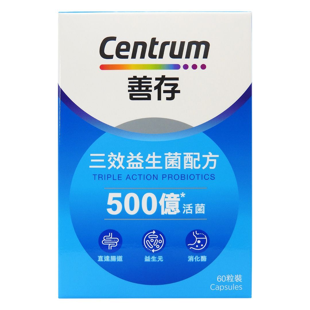 善存 - 三效益生菌配方 60粒 (原裝行貨)