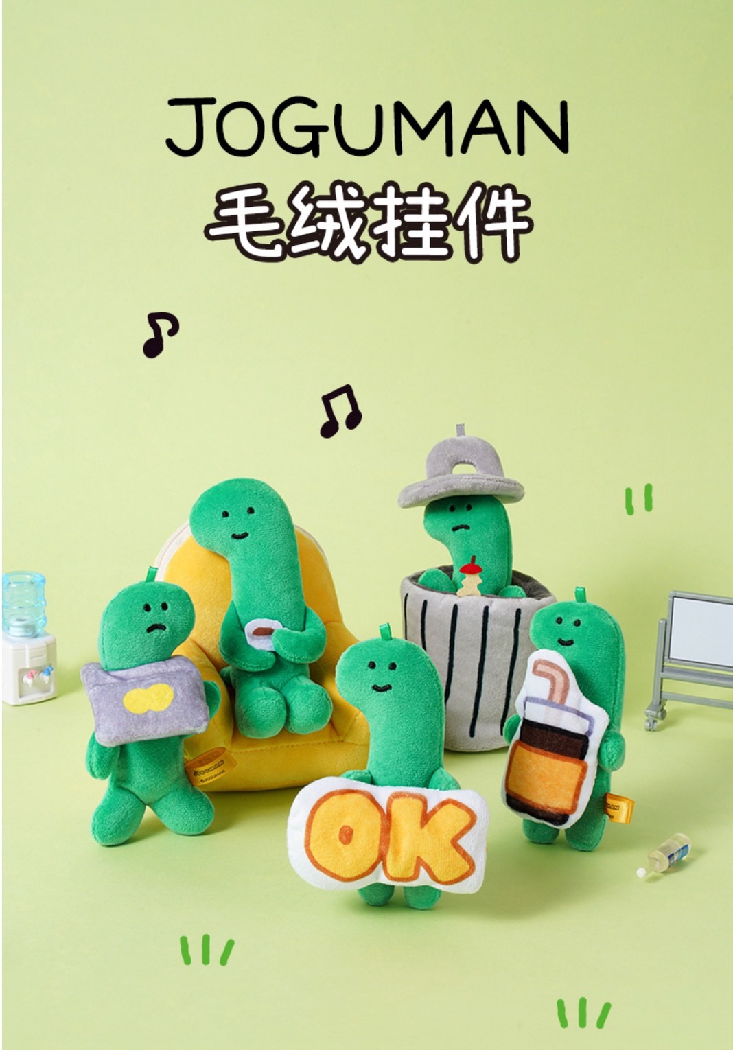 【Joguman】恐龍吊飾 蘋蘋淡淡系列吊飾