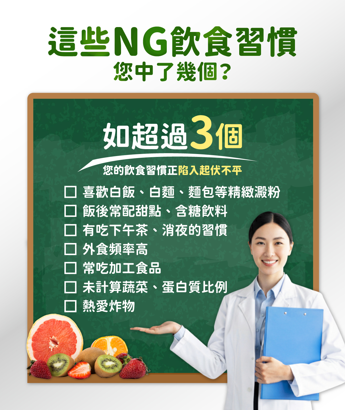 科立健,clinicocare,穩好醣,穩醣,控醣,醣類代謝,抗醣,鉻