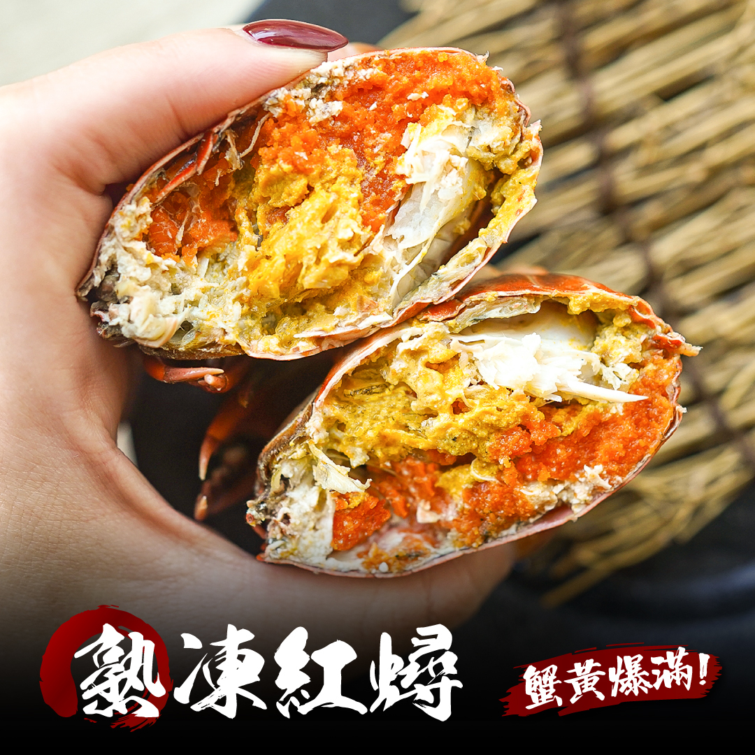 熟凍 紅蟳