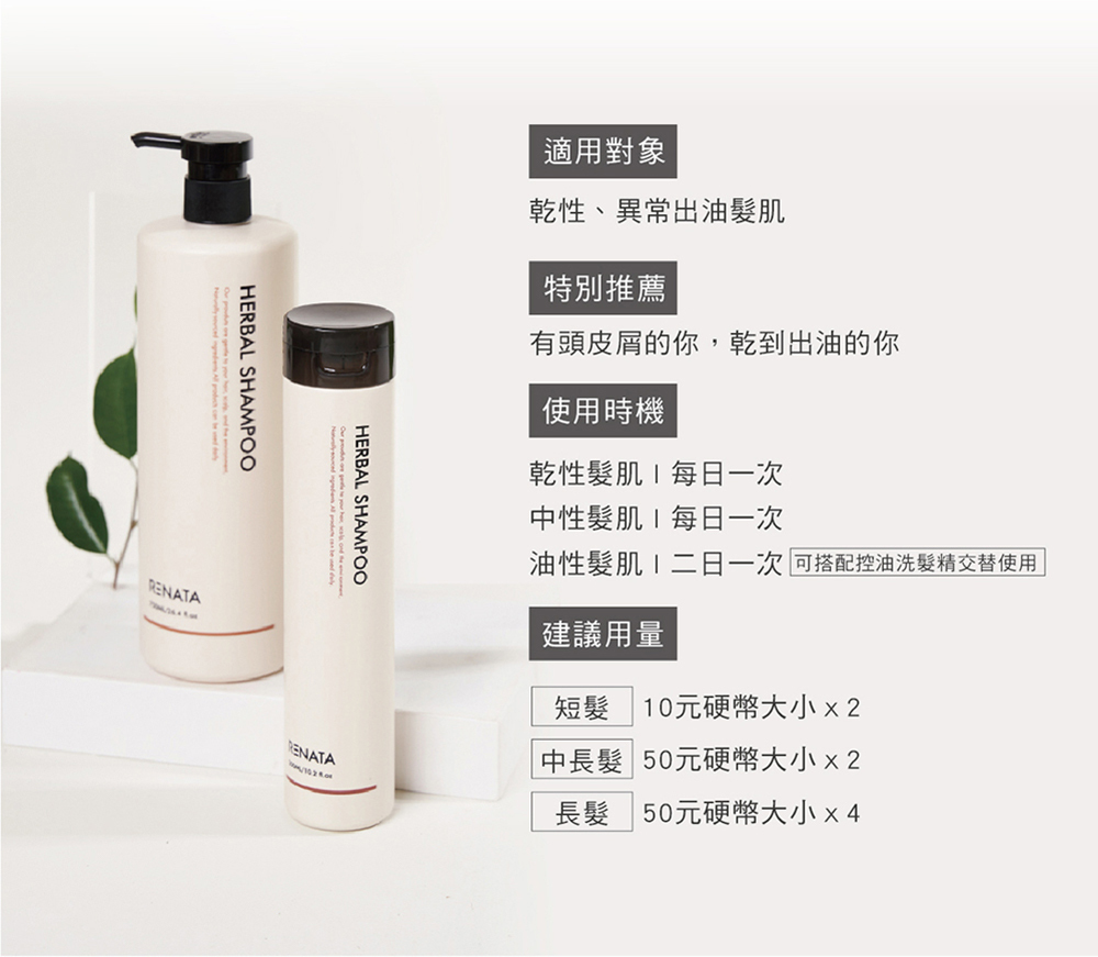 適用對象,乾性,異常出油髮肌,特別推薦,有頭皮屑的你,乾到出油的你