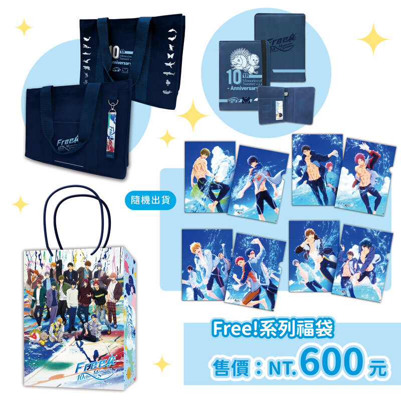 高雄動漫展福袋