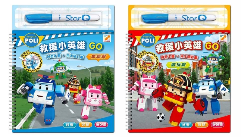 POLI救援小英雄GO水畫本(1+1) 再贈隨機黏土畫