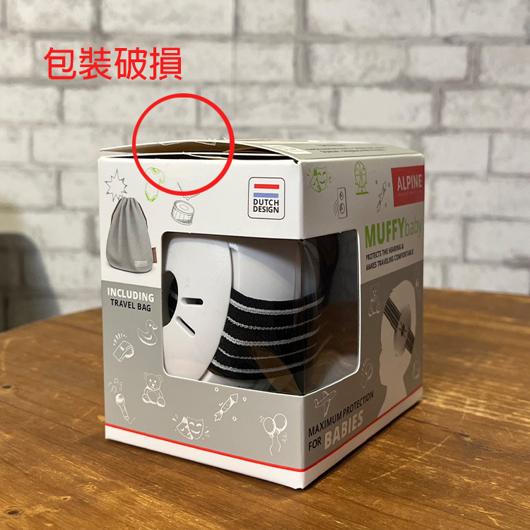 NG品 瑕疵品 ALPINE Muffy 寶寶耳罩 黑色款 隔音 保護耳朵 ALPINE-M-B 附收納袋