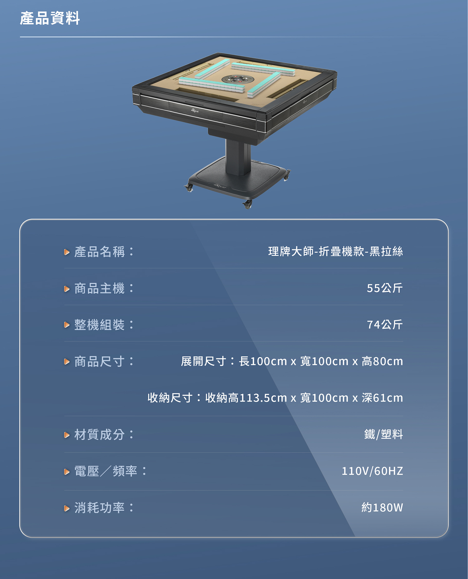 東方不敗電動麻將桌理牌大師功能說明