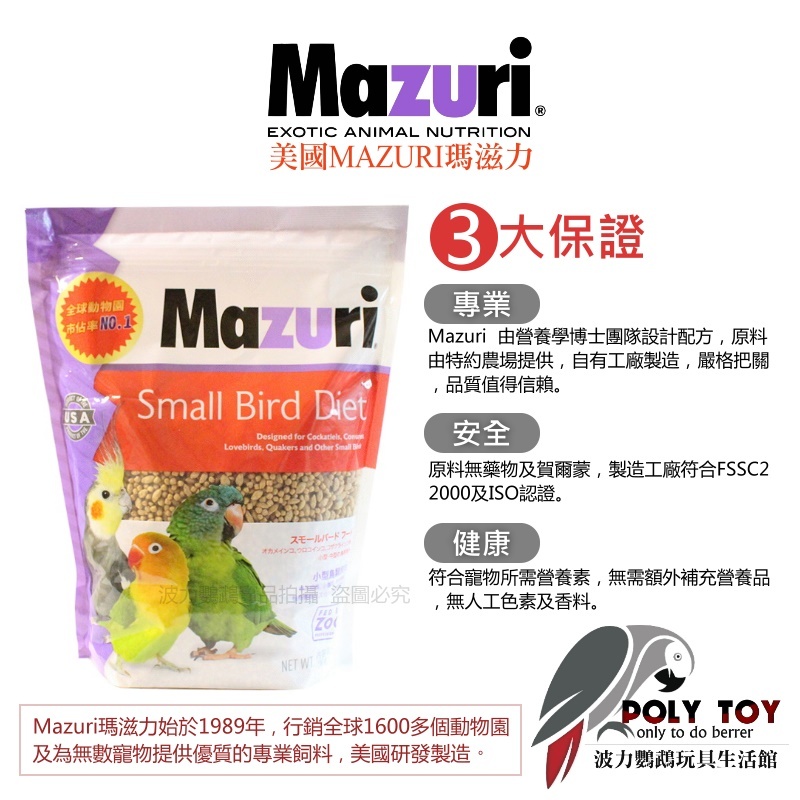 美國布朗氏 純天然熱帶嘉年華系列 小型 (金色包裝) 原裝進口 日常主食飼料 鸚鵡飼料 波力鸚鵡玩具生活館