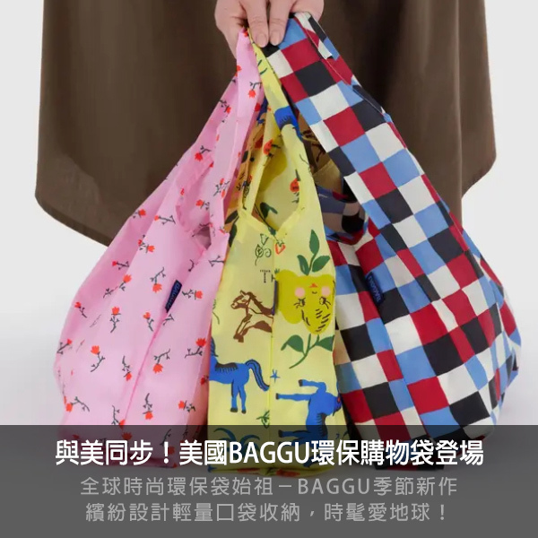 baggu,購物袋,環保包,腰包,後背包,無痕生活,snoppy,史努比,花生家族,史努比聯名