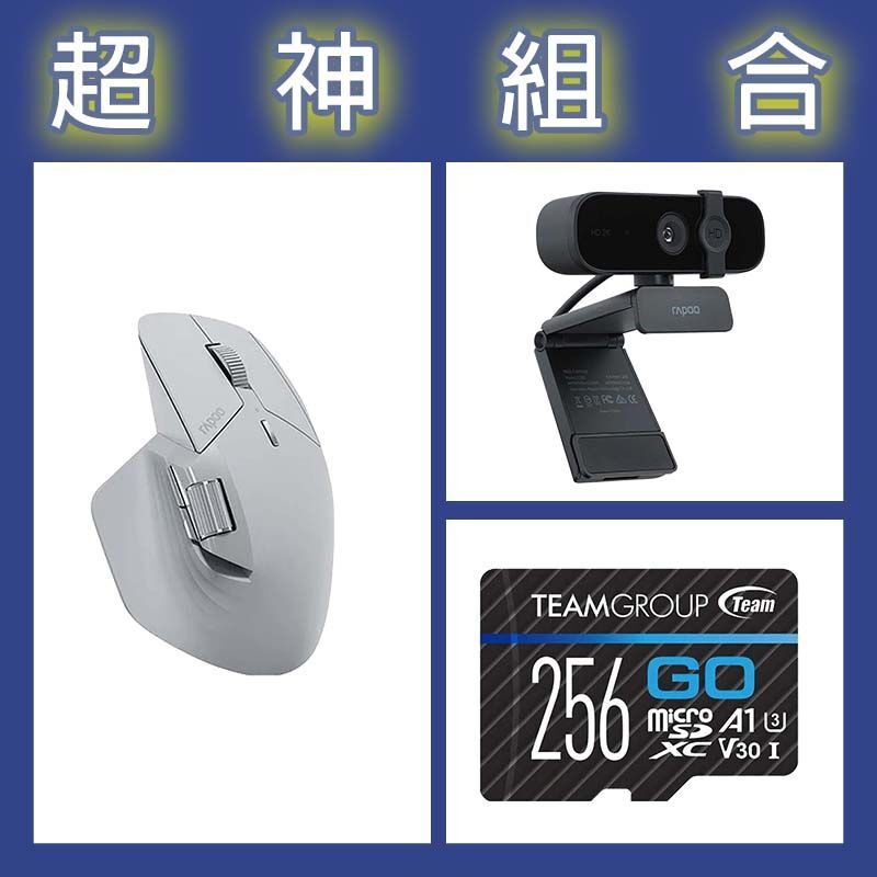 【超神組合】雷柏 MT760 MINI人體工學無線靜音滑鼠+雷柏 C280視訊+十銓 GO Card 256G記憶卡