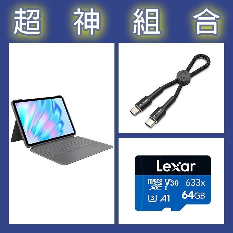 【超神組合】羅技 iPad Air鍵盤保護套+雷克沙 633x 64G記憶卡+寶利威爾 Type-C極短快充線