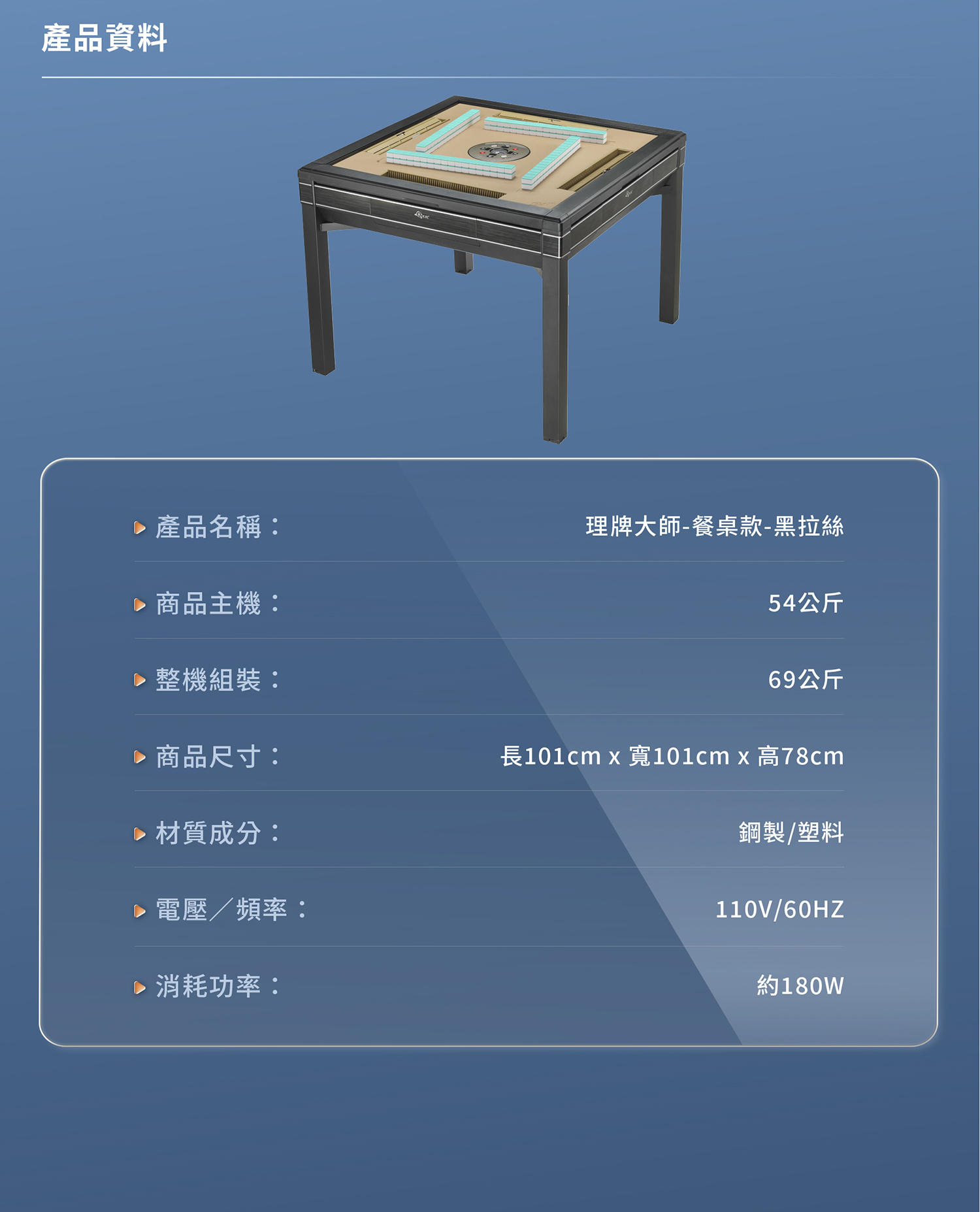 東方不敗理牌大師-餐桌款-無線充電系列機台尺寸