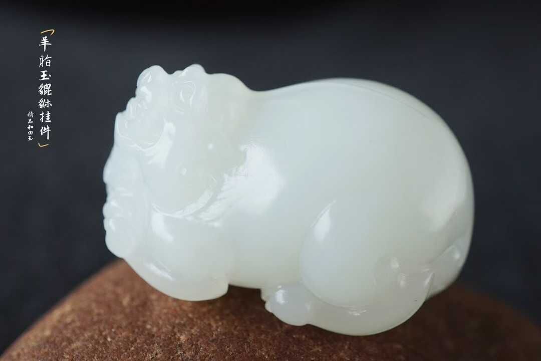 923432 和田玉羊脂玉貔貅掛件