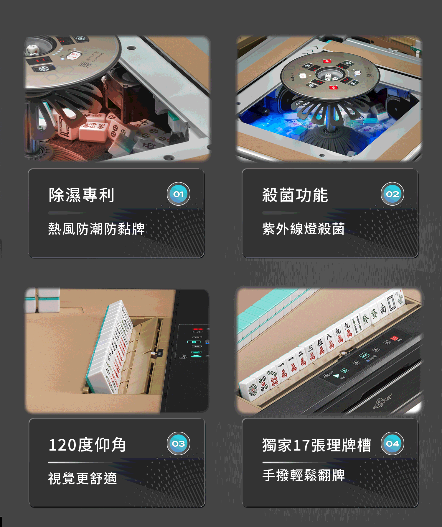 東方不敗電動麻將桌-理牌大師-折疊機款-宜家系列黑拉絲功能