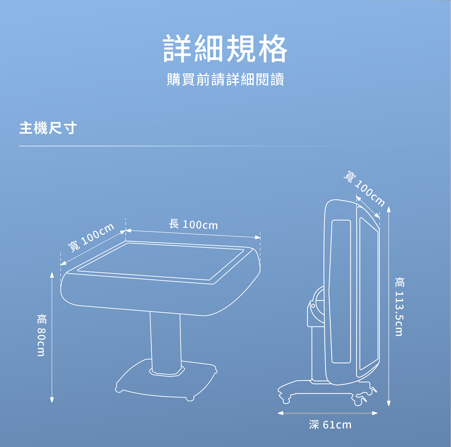 東方不敗電動麻將桌-理牌大師-折疊機款-宜家系列黑拉絲尺寸