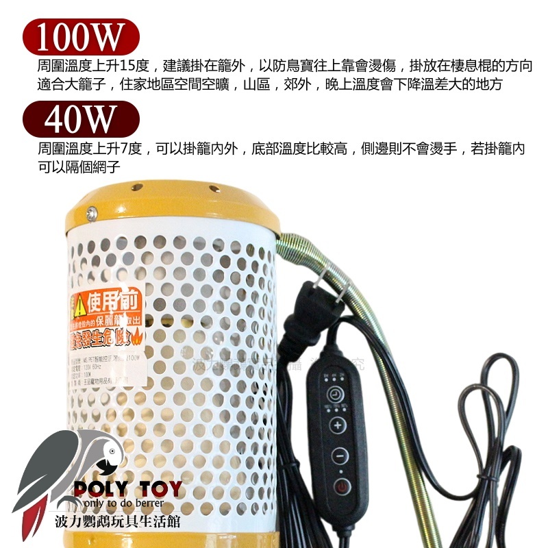 MS.PET陶瓷保暖燈組 智能溫控控制器 100W 40W 無燈陶瓷燈泡+燈罩 保溫燈 公司貨 波力鸚鵡玩具生活館